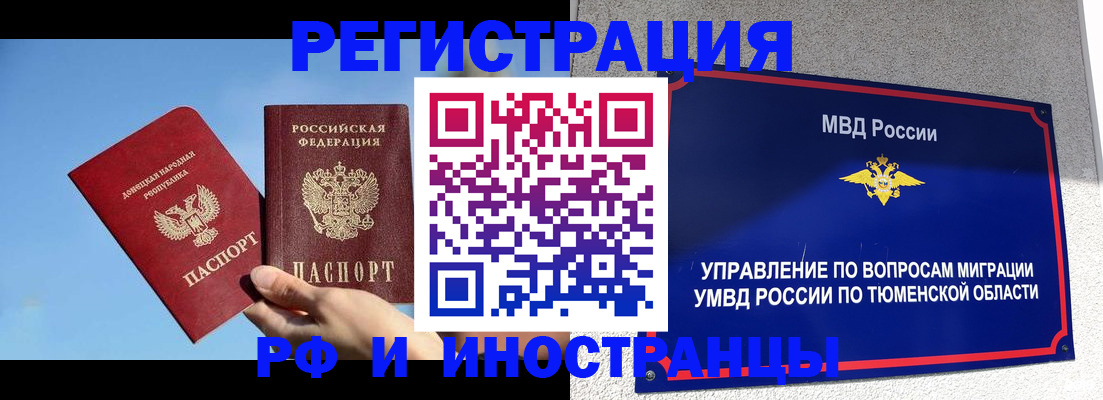 временная регистрация в квартире в Наволоках